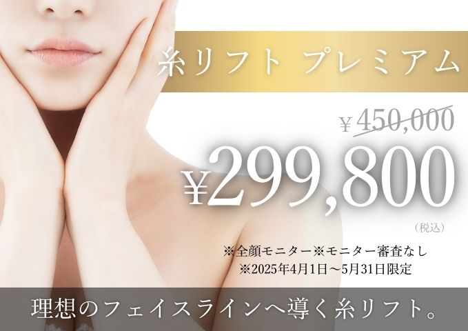 キャンペーンバナー