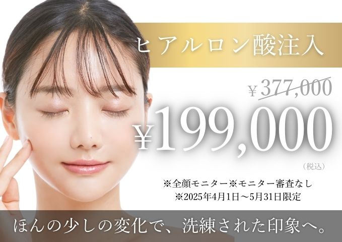 キャンペーンバナー