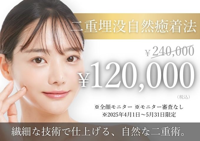 キャンペーンバナー